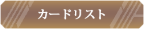 モンカVT 第1・2・3弾複合パック カードリスト