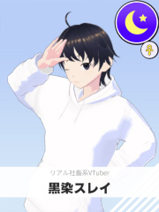 黒染スレイ | リアル社畜系VTuber 【ぶいちゅ～バトル参加者】