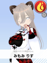 みもみ りす | 戦闘大好き攻撃型Vliver 【ぶいちゅ～バトル参加者】