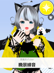 晩景緋音 | 悪魔系VTuber 【ぶいちゅ～バトル参加者】