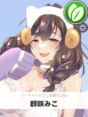 群咲みこ | バーチャルカフェ店員VTuber 【ぶいちゅ～バトル参加者】