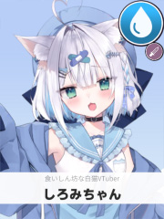 しろみちゃん | 食いしん坊な白猫VTuber 【ぶいちゅ～バトル参加者】