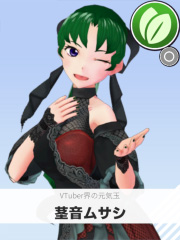 茎音ムサシ | VTuber界の元気玉 【ぶいちゅ～バトル参加者】