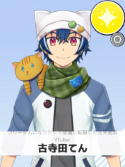 古寺田てん | フリーダムになりたくて悪魔に転職した元天使系VTuber 【ぶいちゅ～バトル参加者】