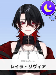 レイラ・リヴィア | 悪魔系VTuber 【ぶいちゅ～バトル参加者】