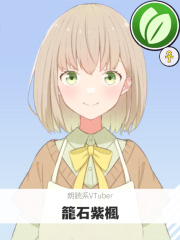 籠石紫楓 | 朗読系VTuber 【ぶいちゅ～バトル参加者】