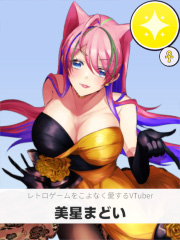 美星まどい | レトロゲームをこよなく愛するVTuber 【ぶいちゅ～バトル参加者】