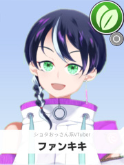 ファンキキ | ショタおっさん系VTuber 【ぶいちゅ～バトル参加者】