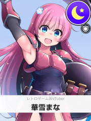 華雪まな | レトロゲーム系VTuber 【ぶいちゅ～バトル参加者】