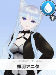 銀羽アニタ | へっぽこ傭兵ゲーマーVtuber 【ぶいちゅ～バトル参加者】