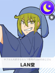 LAN堂 | サブカル大好きなセルフ受肉VTuberのおじさん 【ぶいちゅ～バトル参加者】