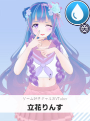 立花りんす | ゲーム好きギャル系VTuber 【ぶいちゅ～バトル参加者】