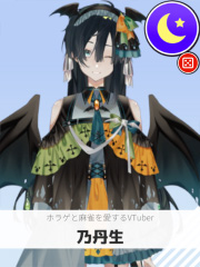 乃丹生 | ホラゲと麻雀を愛するVTuber 【ぶいちゅ～バトル参加者】