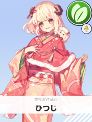 ひつじ | 放牧系VTuber 【ぶいちゅ～バトル参加者】