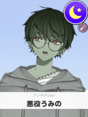 悪役うみの | アンチVTuber 【ぶいちゅ～バトル参加者】