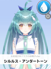 シルルス・アンダートーン | お絵描き系ナマズの妖精VTuber 【ぶいちゅ～バトル参加者】