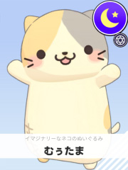 むぅたま | イマジナリーなネコのぬいぐるみ 【ぶいちゅ～バトル参加者】
