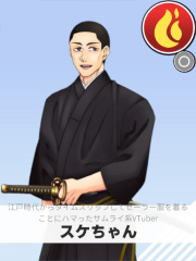 スケちゃん | 江戸時代からタイムスリップしてセーラー服を着ることにハマったサムライ系VTuber 【ぶいちゅ～バトル参加者】