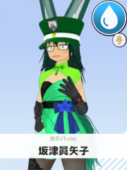 坂津眞矢子 | 狼系VTuber 【ぶいちゅ～バトル参加者】