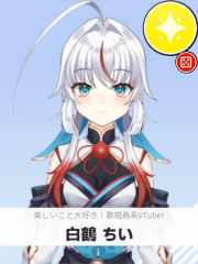 白鶴 ちい | 楽しいこと大好き！歌唱鳥系VTuber 【ぶいちゅ～バトル参加者】