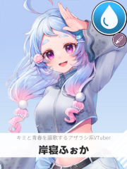 岸寝ふぉか | キミと青春を謳歌するアザラシ系VTuber 【ぶいちゅ～バトル参加者】