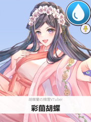 彩蘭胡蝶 | 胡蝶蘭の精霊VTuber 【ぶいちゅ～バトル参加者】