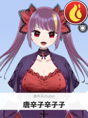 唐辛子辛子子 | 激辛系Vtuber 【ぶいちゅ～バトル参加者】