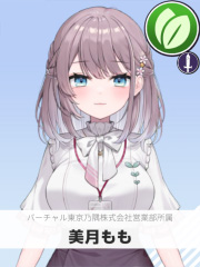 美月もも | バーチャル東京乃隅株式会社営業部所属 【ぶいちゅ～バトル参加者】