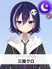三魔クロ | ホラーゲーム系Vtuber 【ぶいちゅ～バトル参加者】