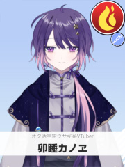 卯睡カノヱ | オタ活宇宙ウサギ系VTuber 【ぶいちゅ～バトル参加者】