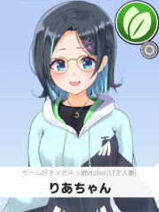 りあちゃん | ゲーム好きメガネっ娘Vtuber(17才人妻) 【ぶいちゅ～バトル参加者】