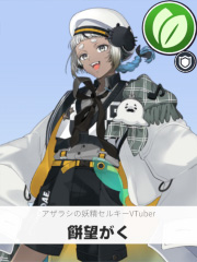 餅望がく | アザラシの妖精セルキーVTuber 【ぶいちゅ～バトル参加者】
