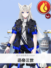 迅帝三世 | 超宇宙戦艦系Vtuber 【ぶいちゅ～バトル参加者】