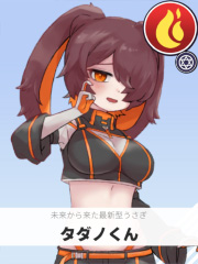 タダノくん | 未来から来た最新型うさぎ 【ぶいちゅ～バトル参加者】